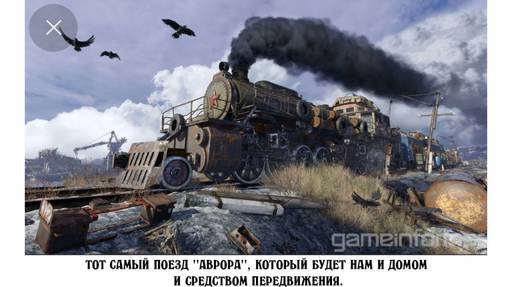 Metro: Last Light - Metro: Exodus. А что мы вообще знаем об игре?